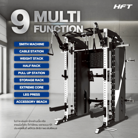 สมิทแมชชีน HOMEFITTOOLS รุ่น TITAN เกรด COMMERCIAL_2